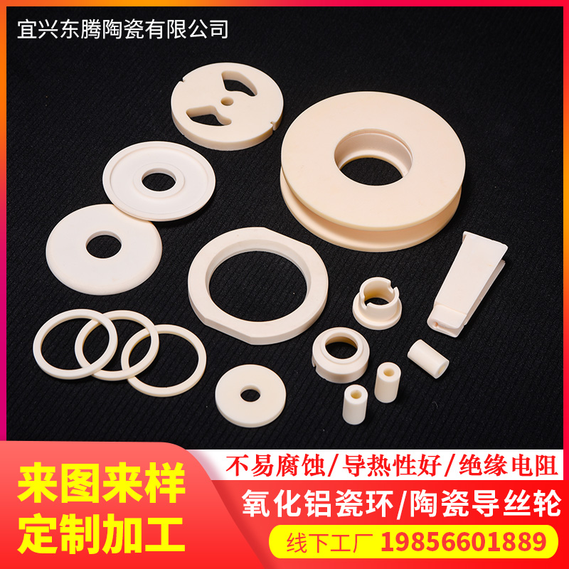 氧化铝瓷环陶瓷导丝轮