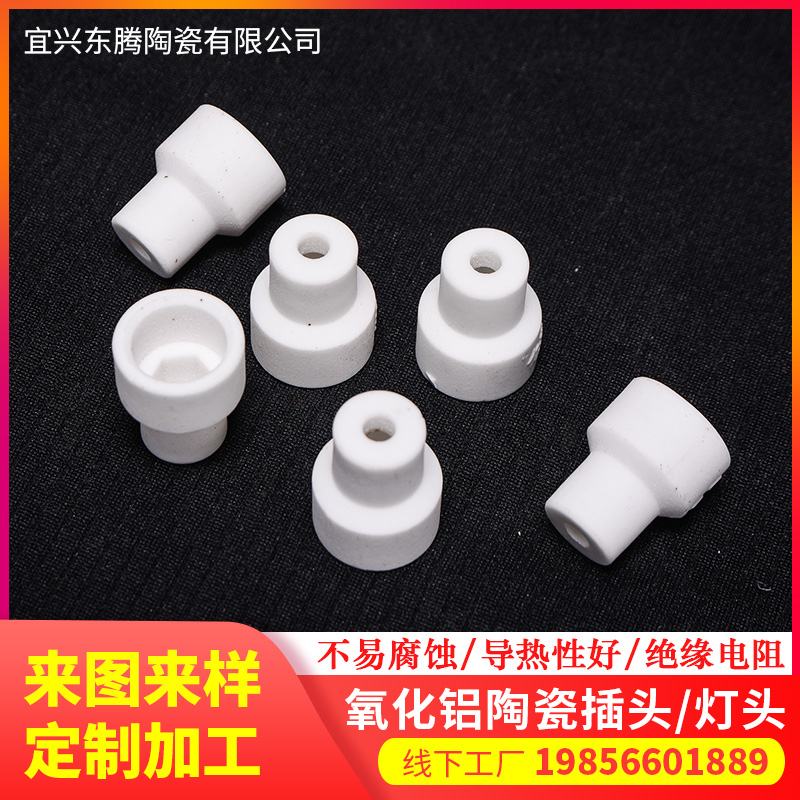 氧化铝陶瓷插头