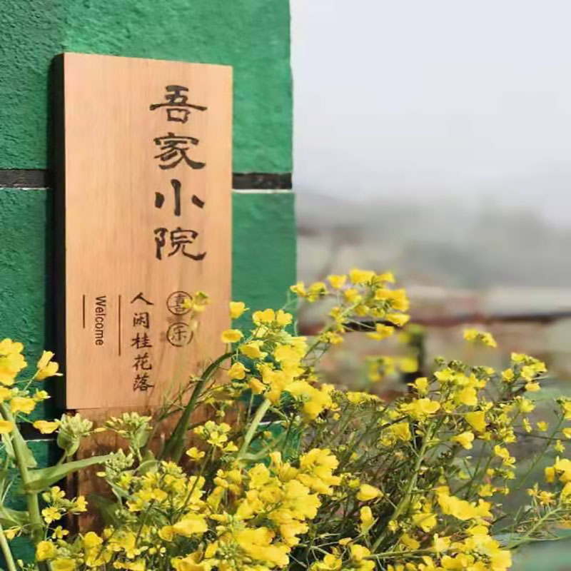 门头挂牌字体 房间挂牌字体 木质挂牌定制
