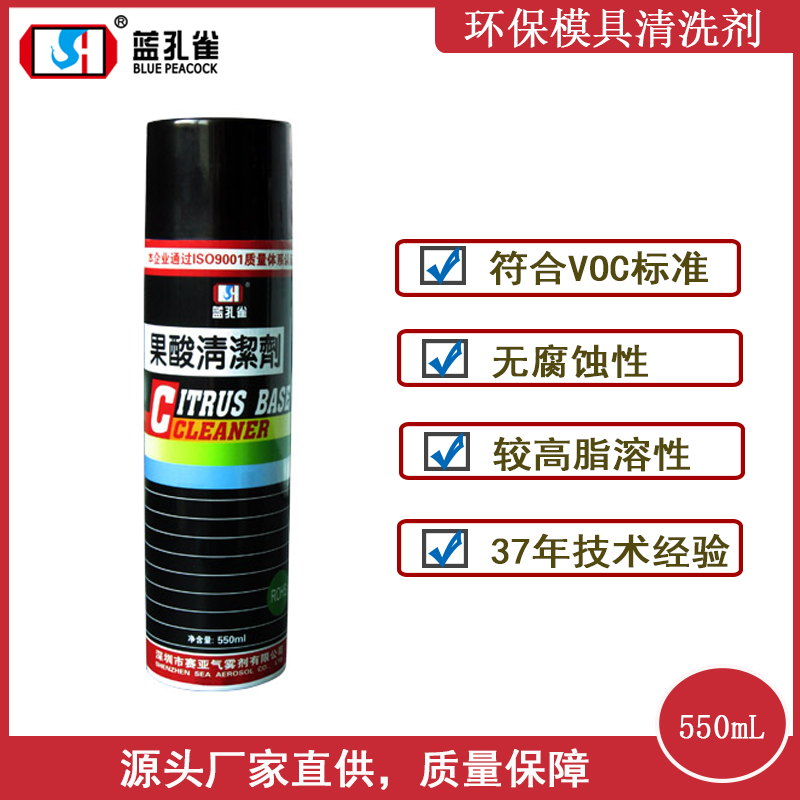 模具清洗剂  多用途溶剂清洗剂 机械设备零件清洗 工业金属表面专用清洗剂厂家