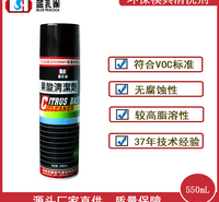 模具清洗剂  多用途溶剂清洗剂 <em>机械设备</em>零件清洗 工业金属表面专用清洗剂厂家