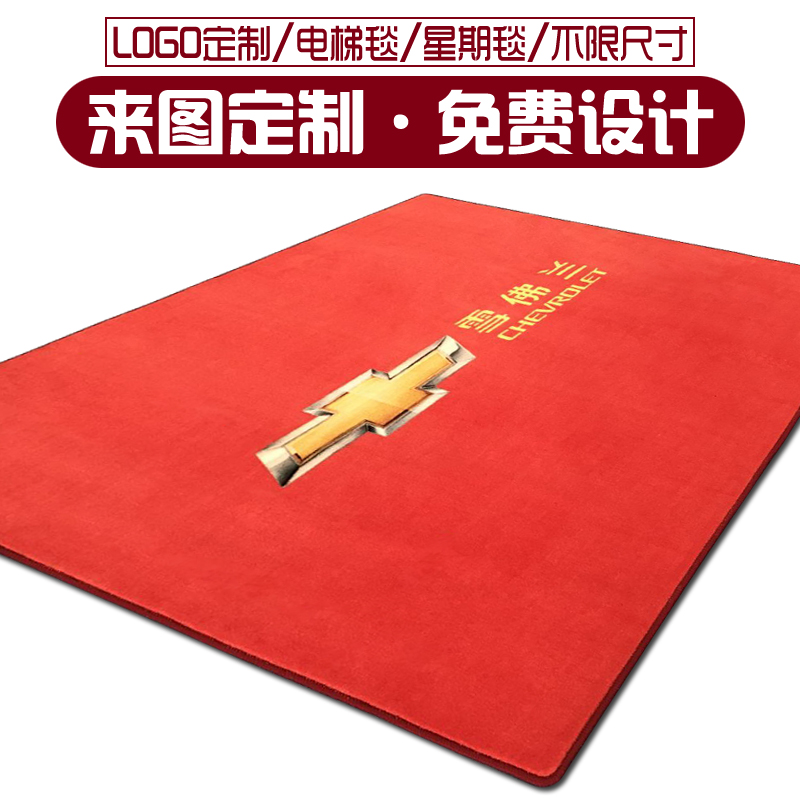 地毯定制logo电梯店名进门迎宾星期广告地垫订制脚垫图案定做尺寸 