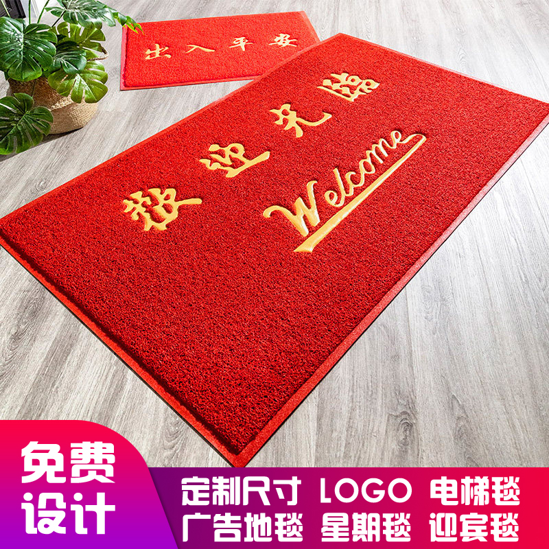 迎宾地毯 定制logo脚垫 印字 电梯广告 酒店门口 门垫 商用订做 丝圈地垫