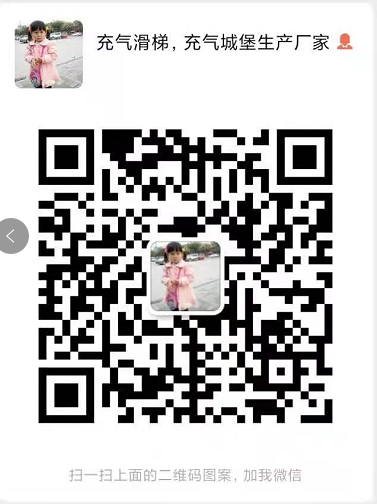 郑州童彩游乐设备有限公司 微信二维码