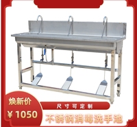 不锈钢消毒洗手池 脚踏式洗手槽 <em>食品</em>厂用水池 可定制