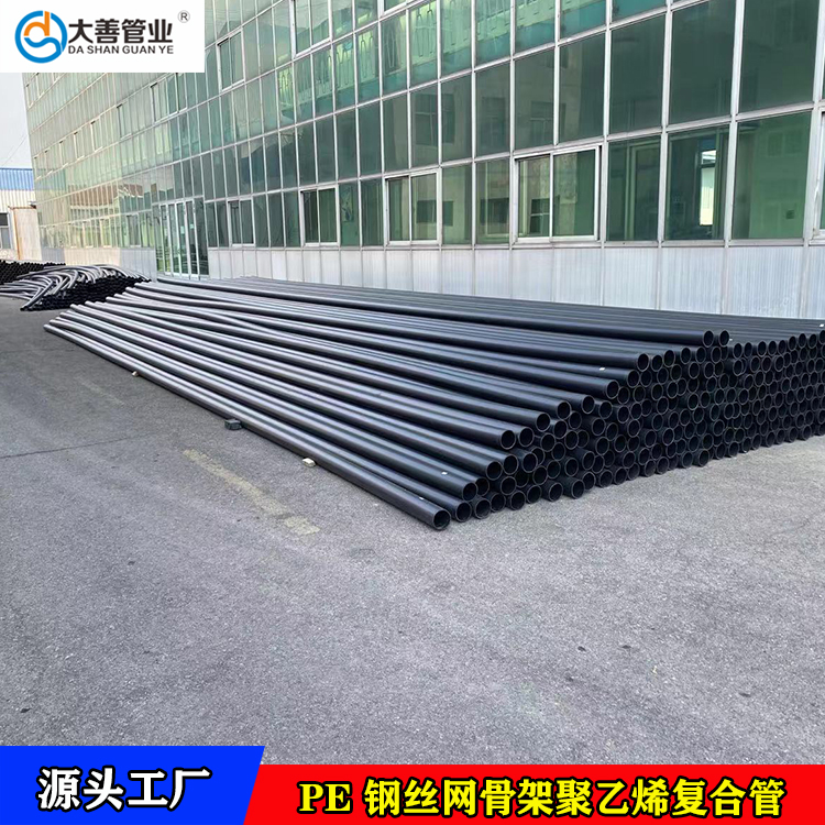 天津PE室外地埋给水管   定制钢丝网骨架聚乙烯复合管   市政工程专用PE塑料管现货
