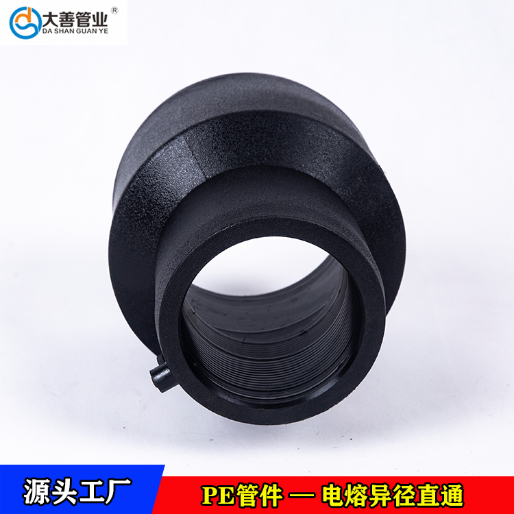 异径直通头   pe电熔异径直通生产厂家   PE塑料管材专用电熔异径管箍   异径直接