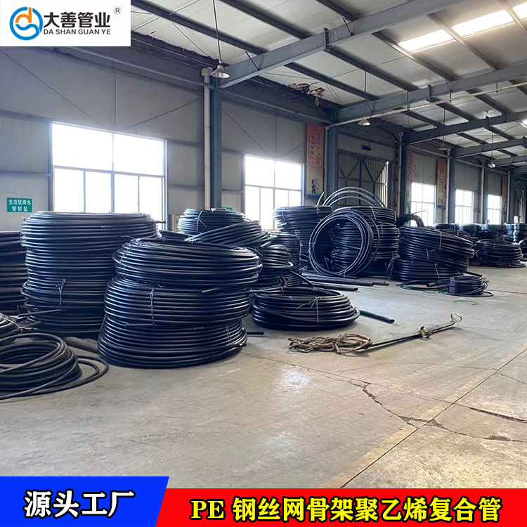 德州室外地埋PE给水管   DN315大口径钢丝网骨架聚乙烯塑料复合管定制   PE管