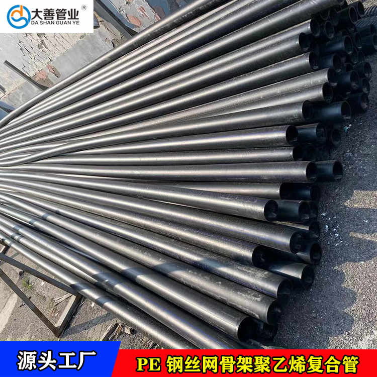 定制1.6MPa室外PE消防塑料管   供水管材现货   山东钢丝网骨架复合管生产厂家