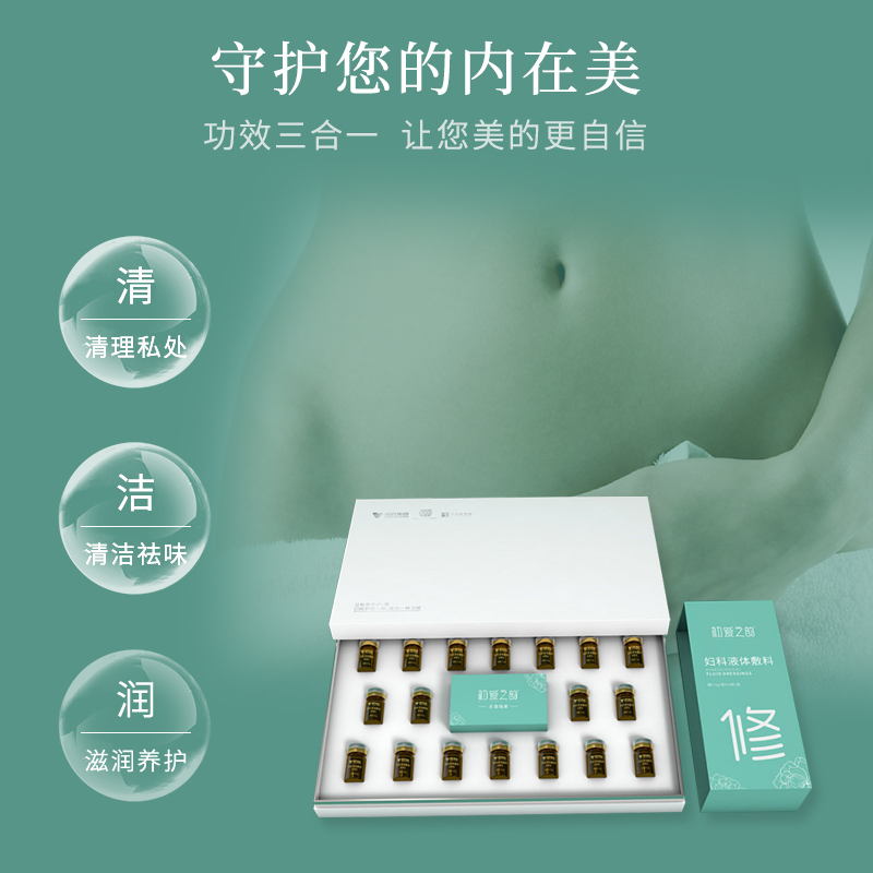女性私密清洁妇科保养护理胶囊套装现货代发滋润养护洁净
