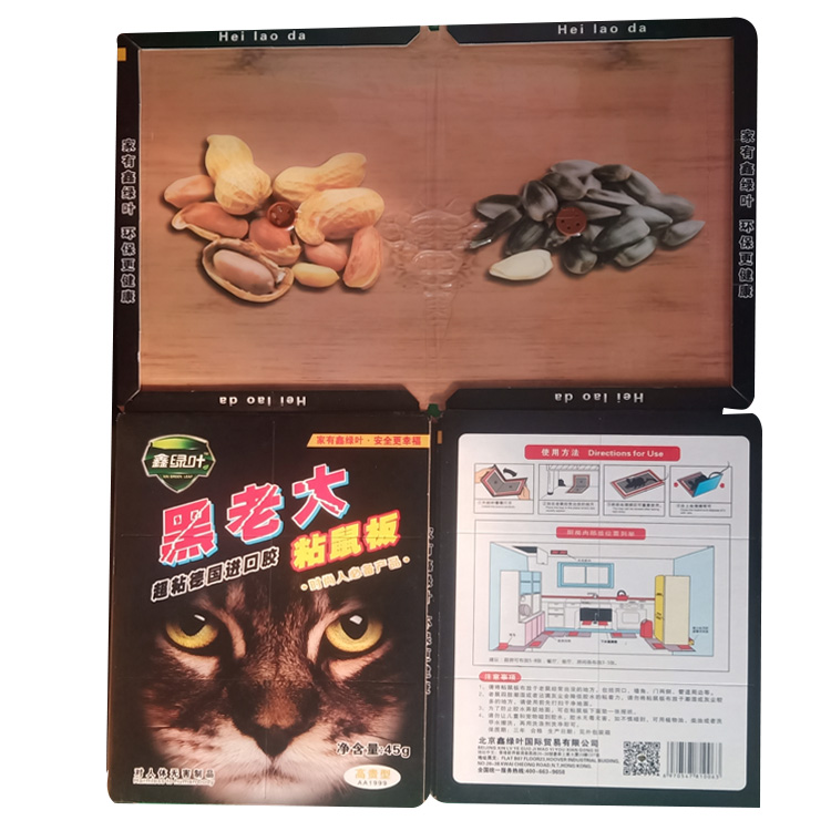 供应粘鼠板 批发价格 