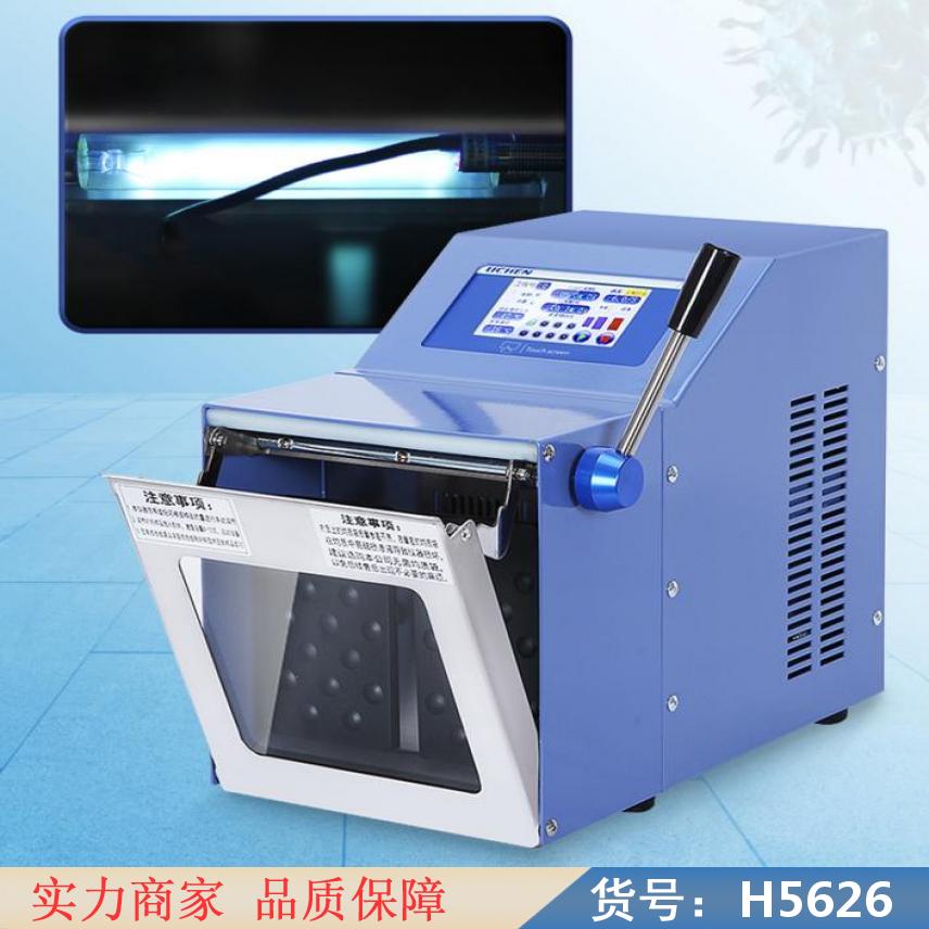 慧采超高压均质机 粉液混合均质机 搅拌均质机货号H5626