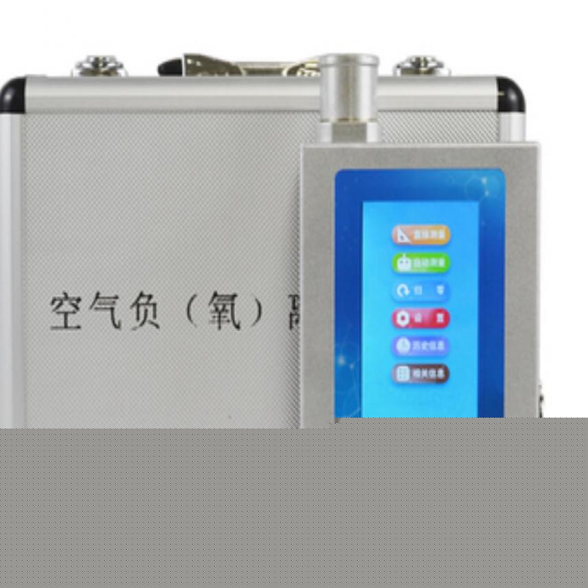 慧采实用正负离子检测仪 离子浓度仪 负氧离子仪货号H5394