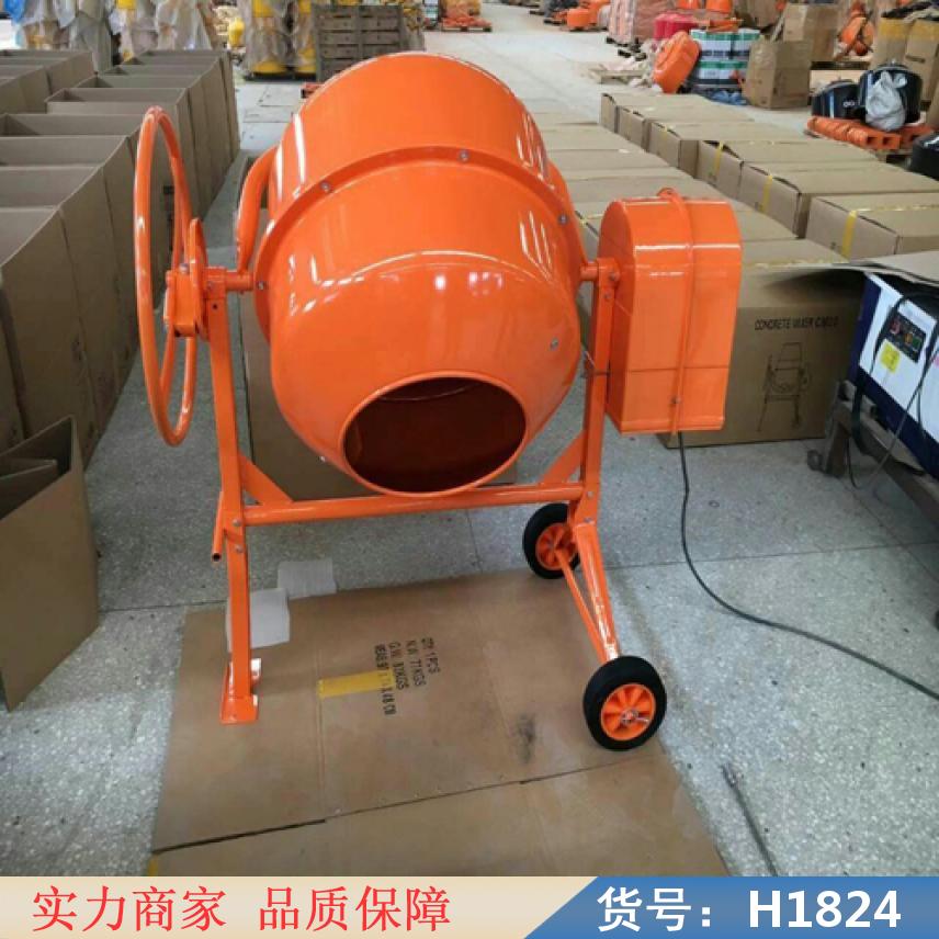 慧采260L混凝土搅拌机 室内装修用搅拌机 小型搅拌机货号H1824