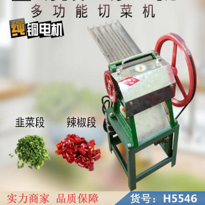 慧采湿辣椒切断机 小型辣椒干切丝机 自动下料辣椒切断机货号H5546