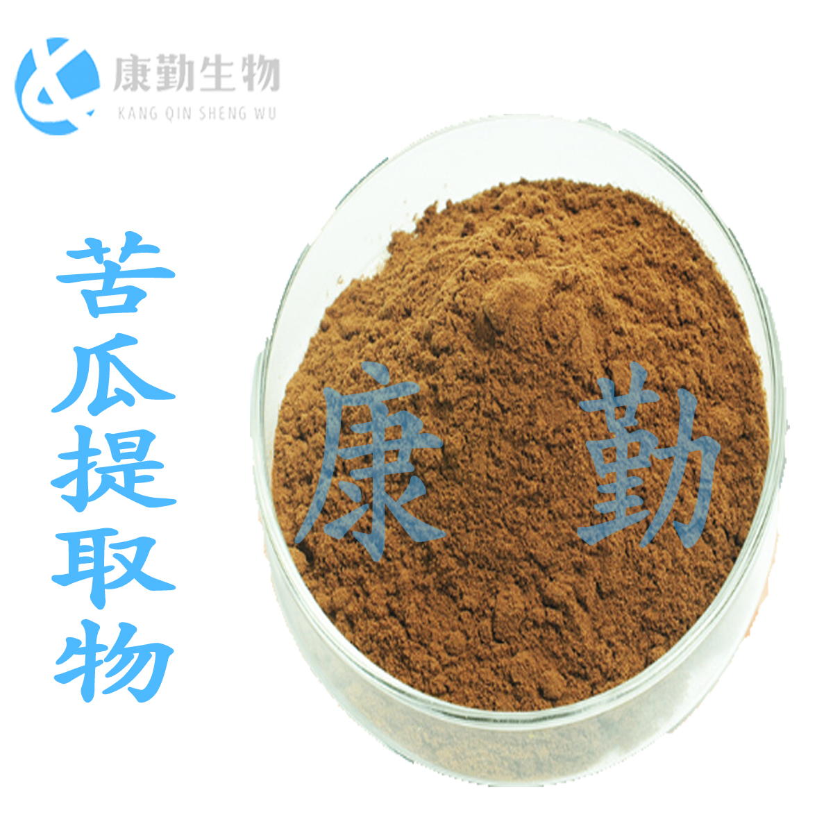 苦瓜提取物价格 苦瓜提取物厂家  现货供应 品质报站 苦瓜提取物