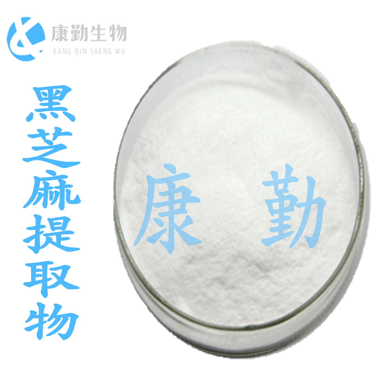 黑芝麻提取物长期供应 黑芝麻提取物 货源充足 食品级 价格实惠