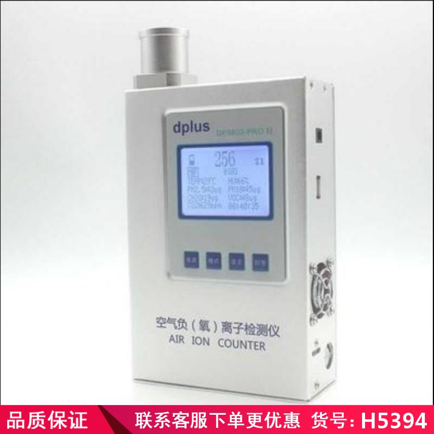 润创负离子气体检测仪 环境监测正负离子检测仪 AIC3000负离货号H5394