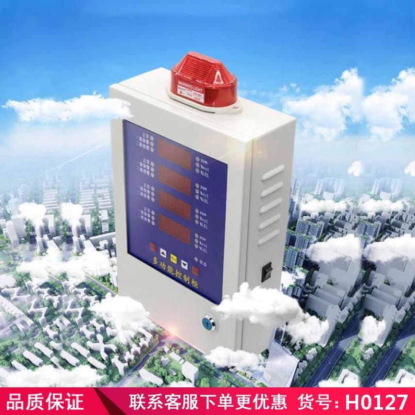 润创可燃气体控制器 甲醇气体报警控制器 气体报警仪控制器货号H0127