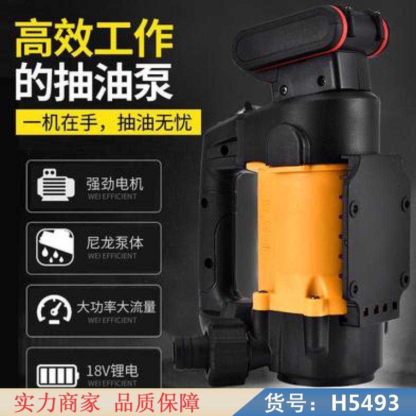 润创充电式便携抽油泵 18V充电式便携抽油泵 12V可充电式抽油货号H5493