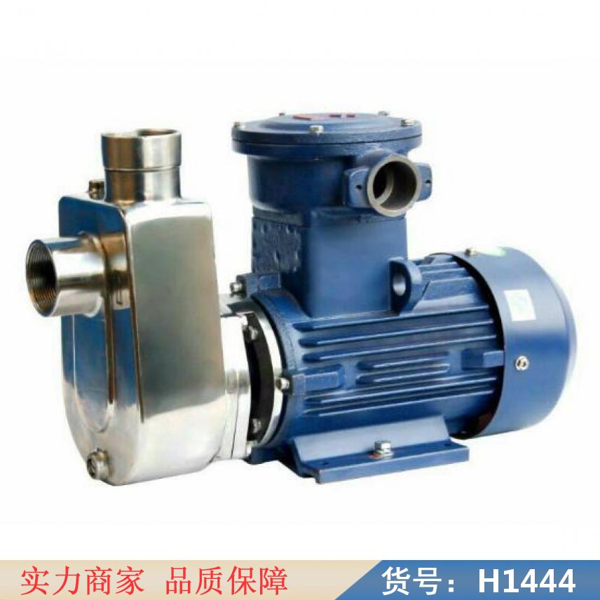 润创防爆不锈钢泵 卧式离心泵 不锈钢抽水泵货号H1444