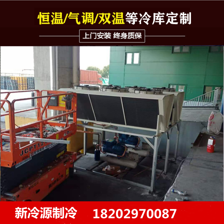 西安冷冻库安装建造工程找新冷源制冷设备公司就对了