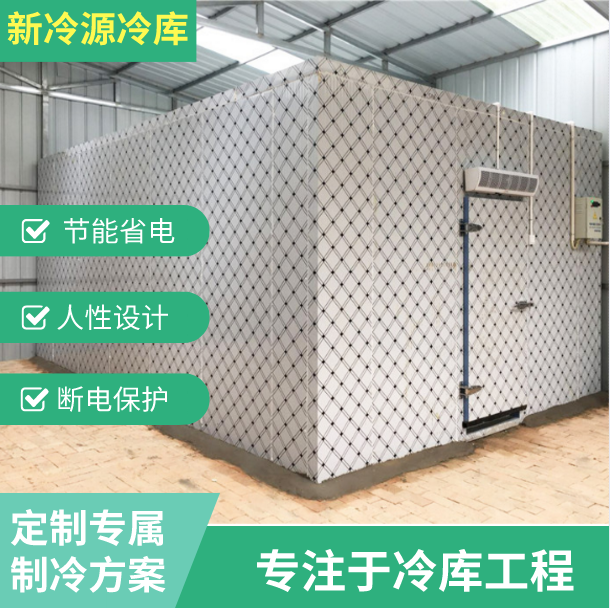 西安专注于冷库工程制冷设备公司 核心配件大品牌 质量保证