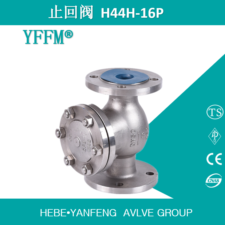 H44H-16 升降式止回阀 PN16 DN50 组合件 CF8 CF3M F304 F316