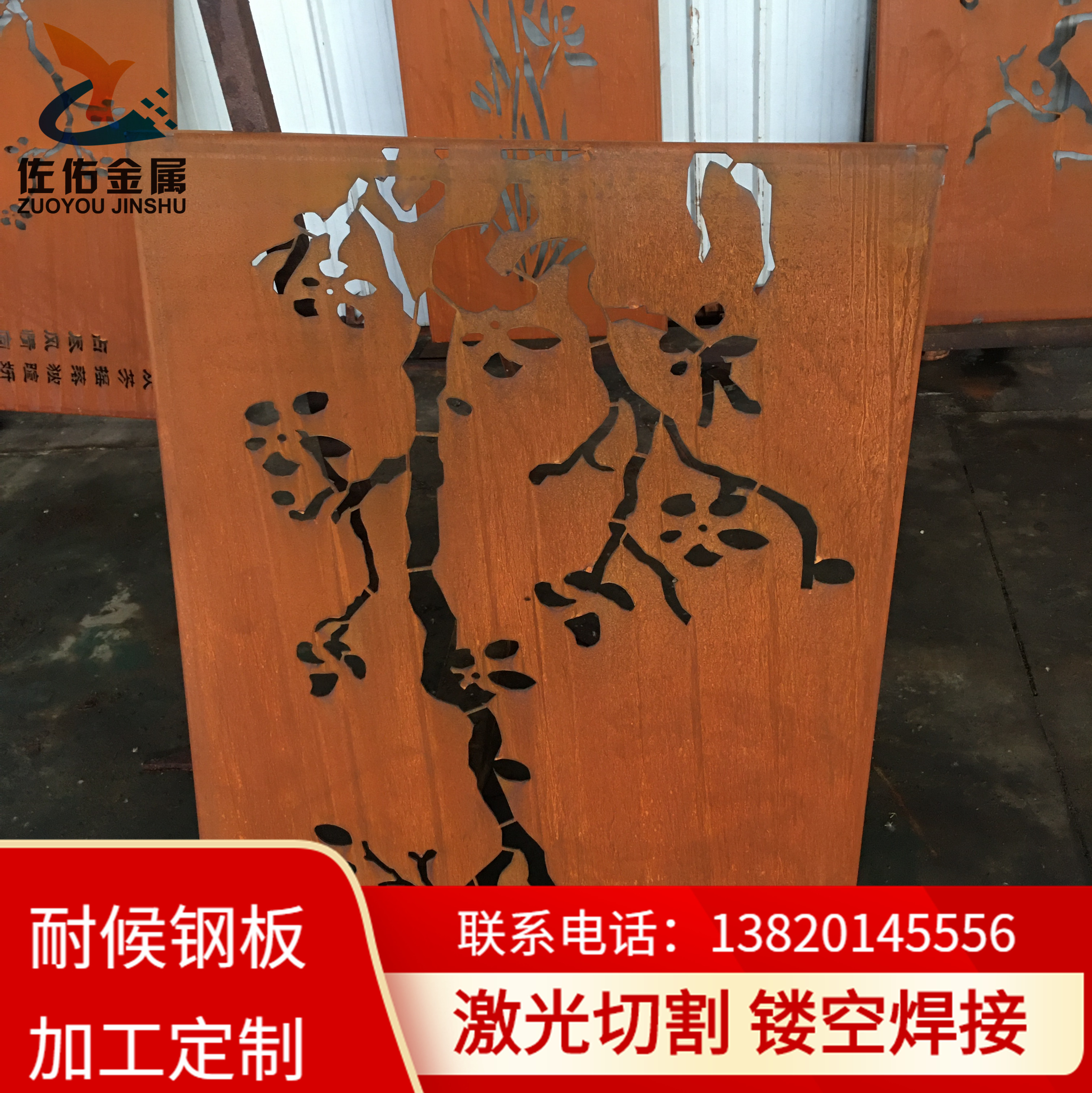 耐腐蚀钢板 加工定制耐候钢板镂空做锈固锈 金属生锈剂