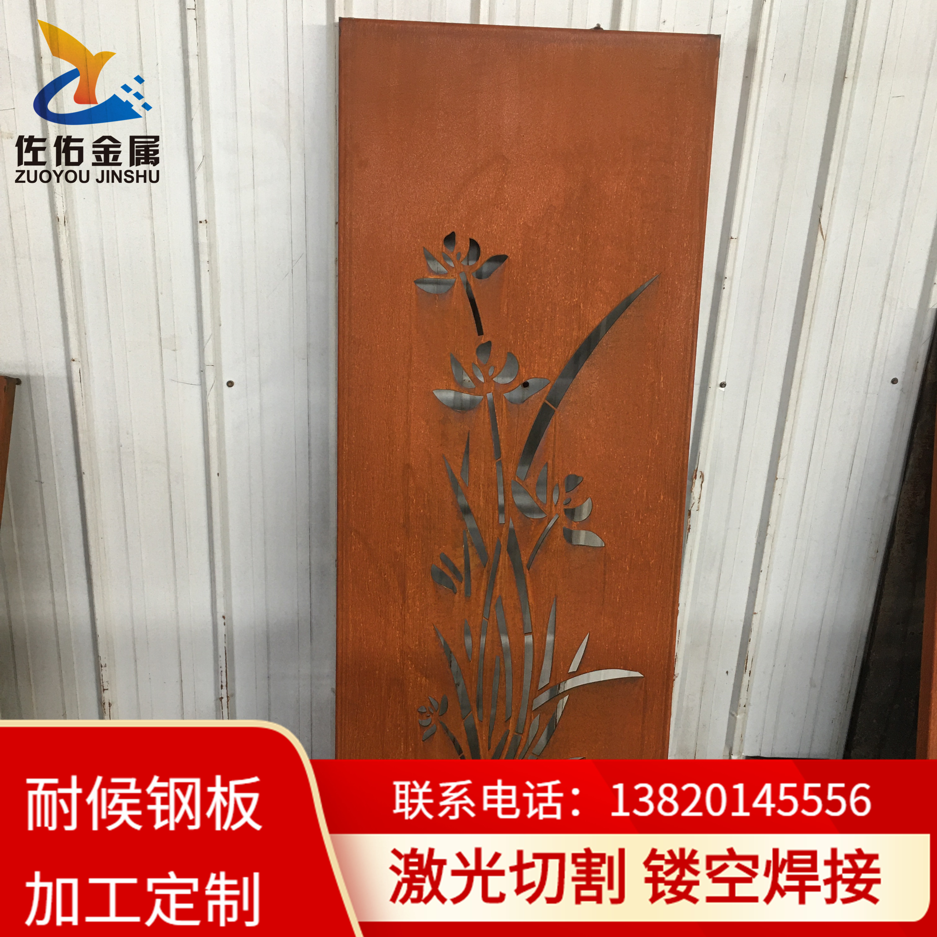 加工定制2~15mm耐候铁路钢板 红锈板围墙 幕墙锈钢板 考登钢板现货