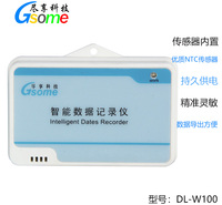 <em>食品</em>温度记录仪DL-W100 冷链 尽享科技、GSOME 传感器内置便捷领命