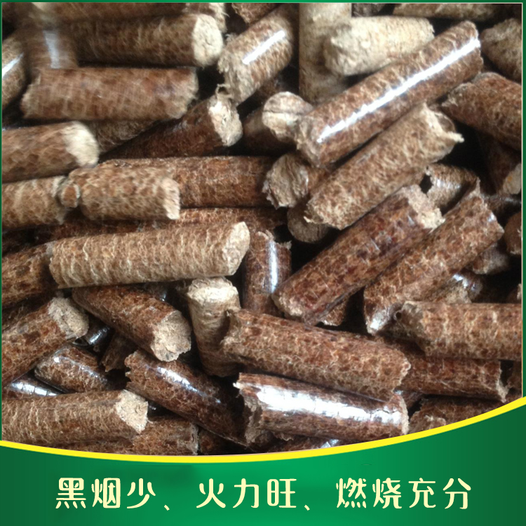 云南生物质颗粒 厂家直销纯实木原料生物质颗粒