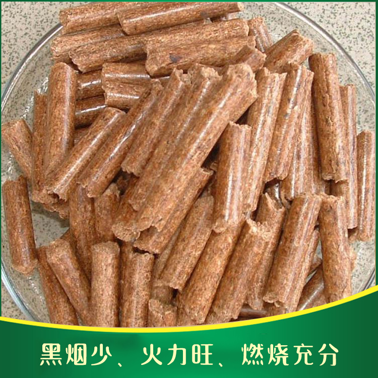 云南生物质颗粒 节能环保燃烧充分生物质颗粒