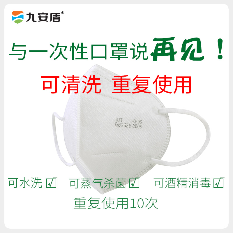 新品-可清洗重复使用非一次性FFP2 无纺布防尘口罩可定制各种标准