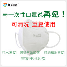 新品-可清洗重复使用非一次性FFP2 无纺布防尘口罩可定制各种标准