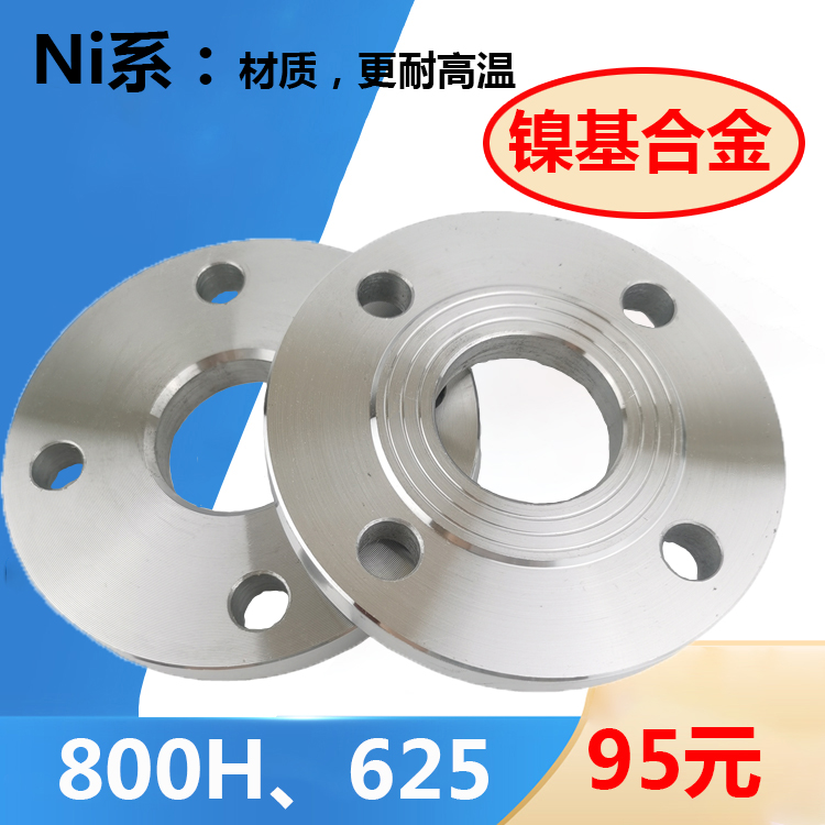 河北alloy20镍基合金法兰金相牌号