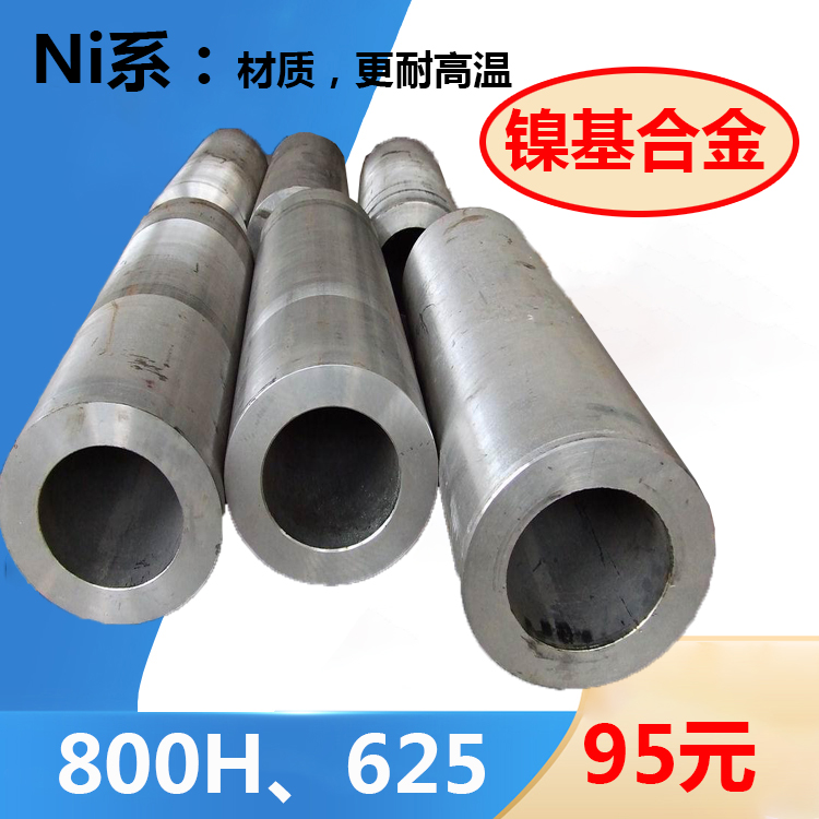 河北镍基合金不锈钢钢管金相工厂