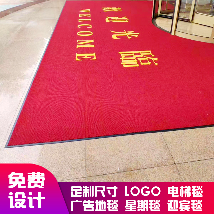 室内外丝圈地垫定制 形状定制 防滑耐磨 无模压字 logo多色可选 一件起订