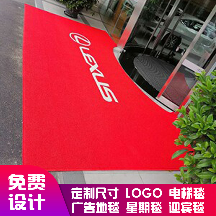 地垫定制 迎宾脚垫 丝圈定制 图案颜色logo 一件起订
