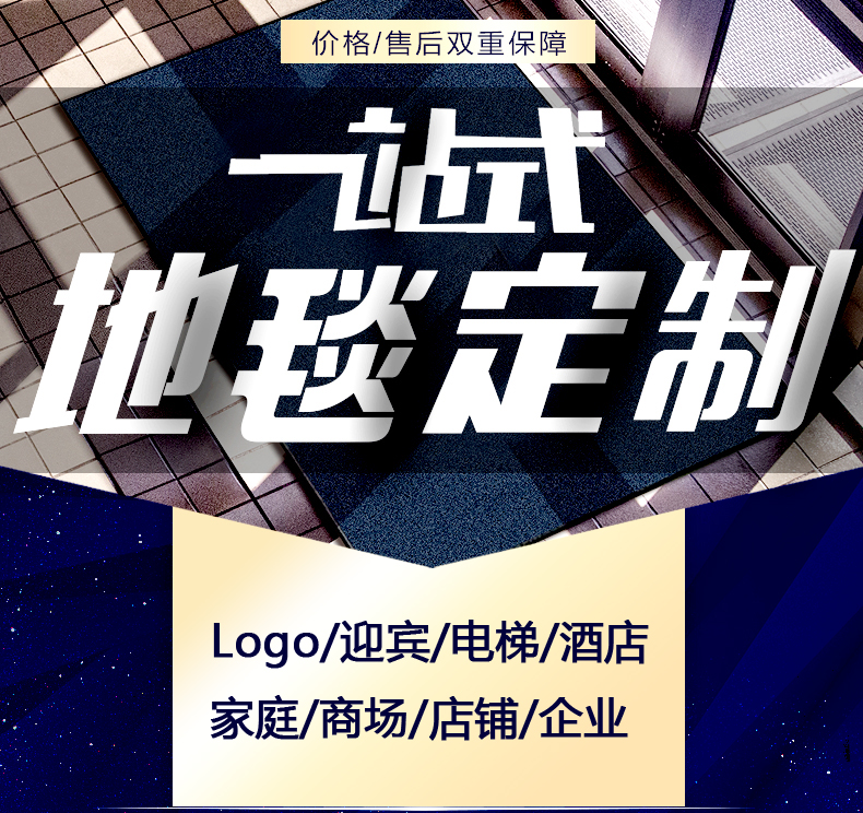 室内外地毯定制 电梯地垫 迎宾星期广告地垫订制 不限尺寸