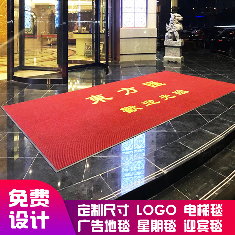 郑州美邦 迎宾地垫 丝圈脚垫 定制图案颜色logo 一件起订