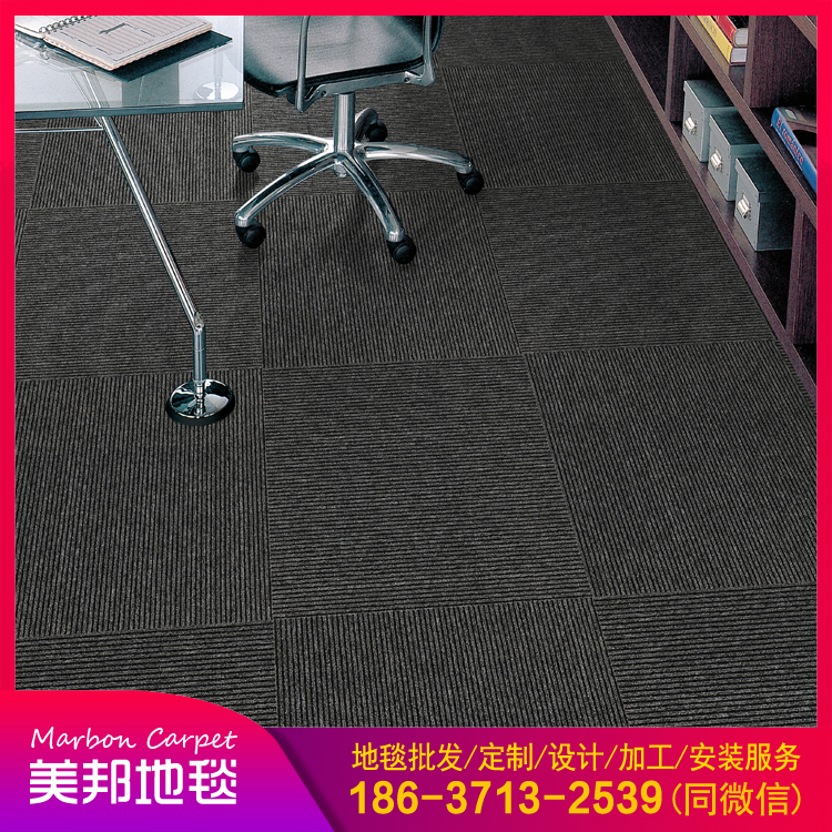郑州办公地毯 商用拼接地垫 满铺地毯厂家