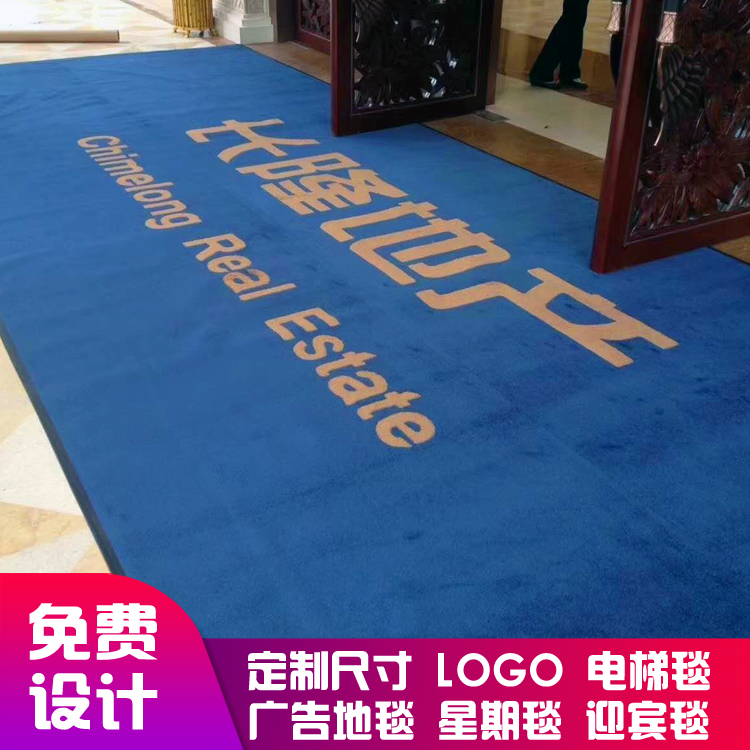 宝丽美8A8丝圈地垫定制 防水耐磨 丝圈定制 logo多色可选 一件起订