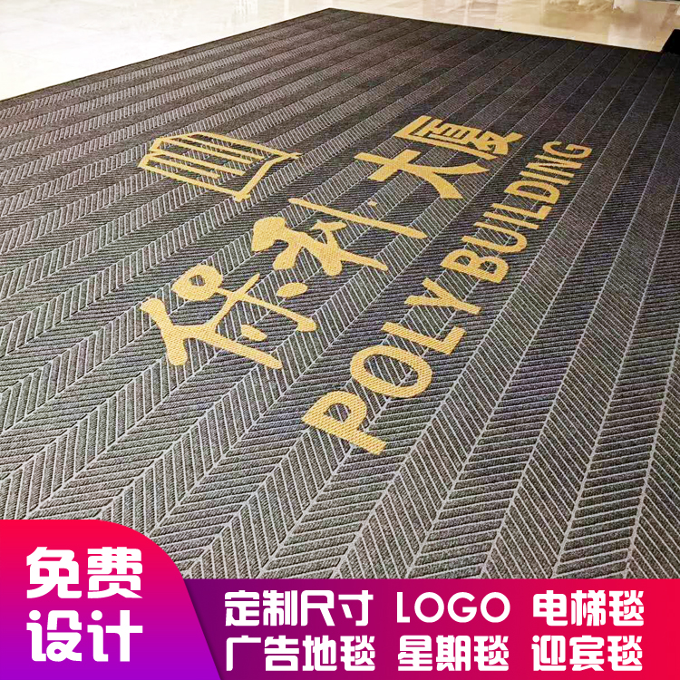 丝圈地垫定制 任意尺寸 各做图案 无模压字 logo多色可选 一件起订