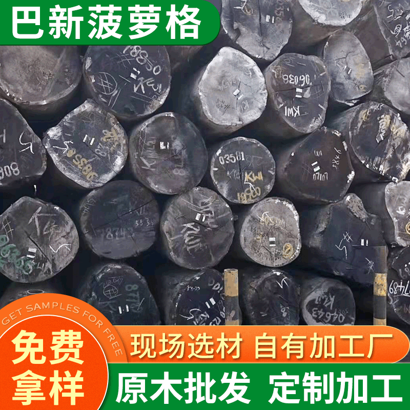 菠萝格木 菠萝格木材 巴新菠萝格 菠萝格批发 长期供应