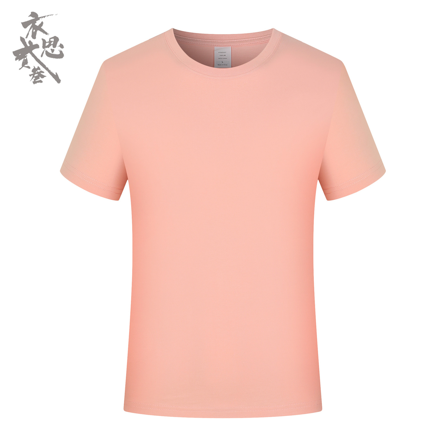 CF-05-Y210虎木棉圆领T恤短袖男装女装文化衫团体可定制LOGO 文字