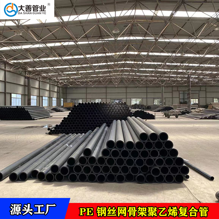 农业喷灌专用管材   室外DN140钢丝网骨架聚乙烯塑料复合管现货   PE地埋给水管