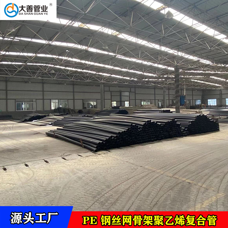 室外排水管管材现货   定制DN250钢丝网骨架聚乙烯复合管   1.6MPa塑料PE管