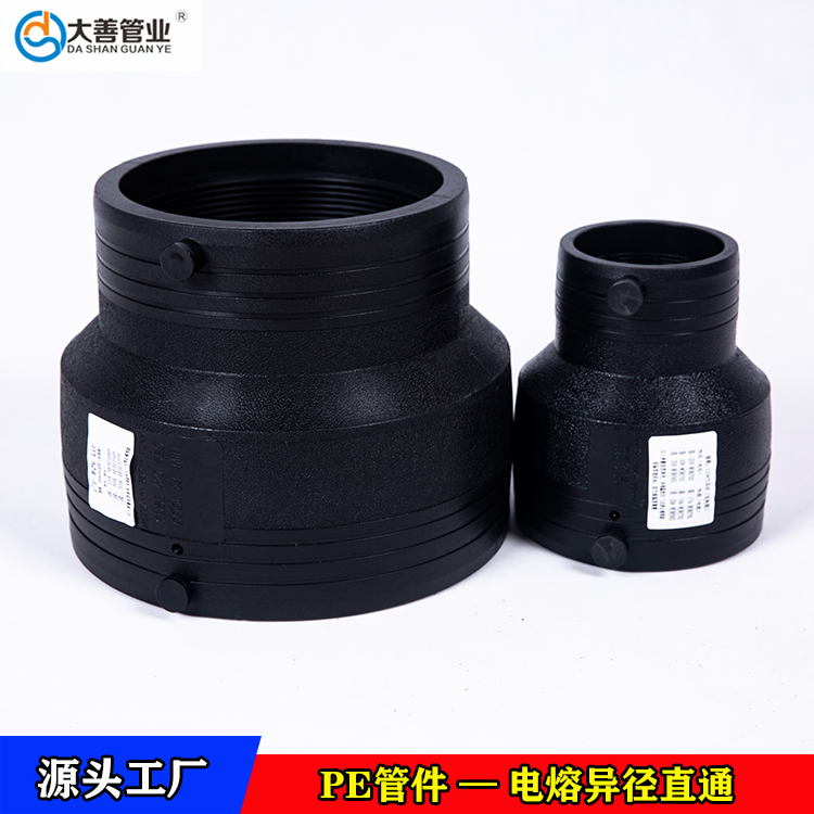 PE地埋供水管材专用电熔异径直通   定制PE电熔异径直接接头   pe电熔异径管箍