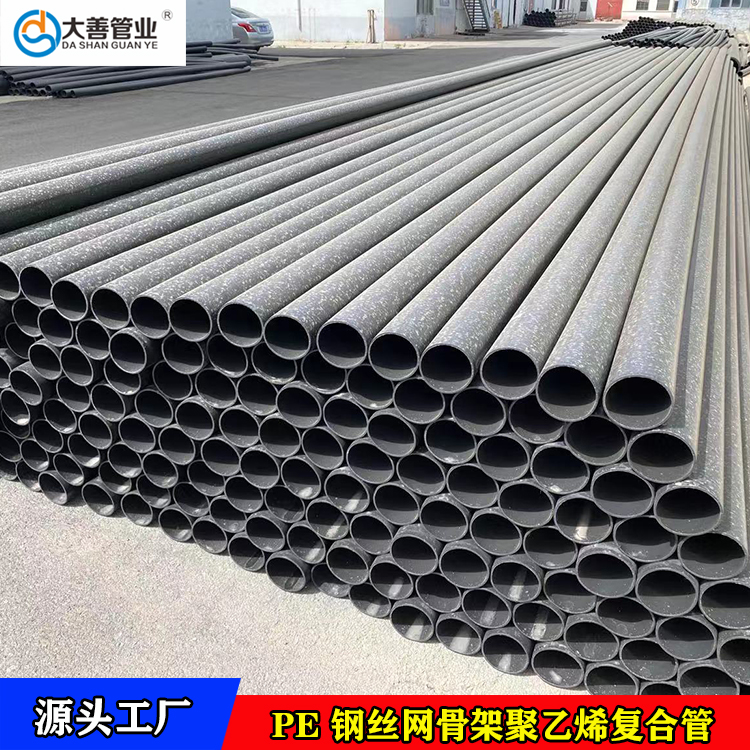 建筑排水专用管材厂家直销   DN200室外消防专用钢丝网骨架聚乙烯复合管现货